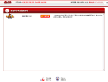 Tablet Screenshot of pay.198game.net