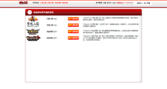 Desktop Screenshot of pay.198game.com
