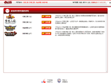 Tablet Screenshot of pay.198game.com