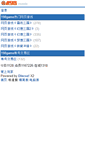Mobile Screenshot of bbs.198game.net